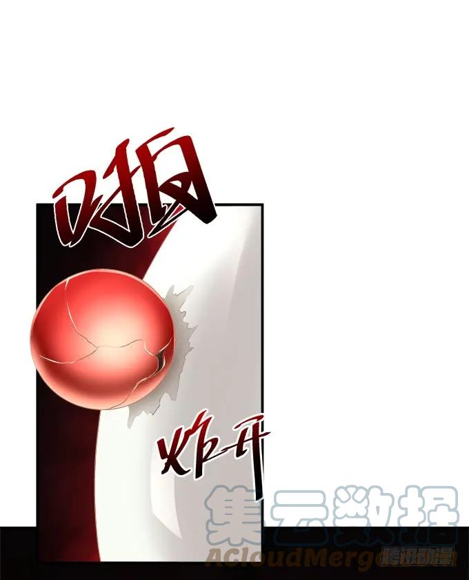 《猫妖的诱惑》苏小猫超级变身！ 第61页