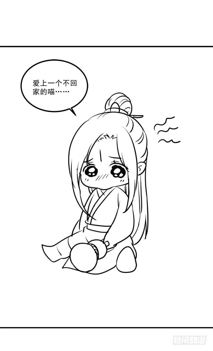 《猫妖的诱惑》苏小猫超级变身！ 第63页