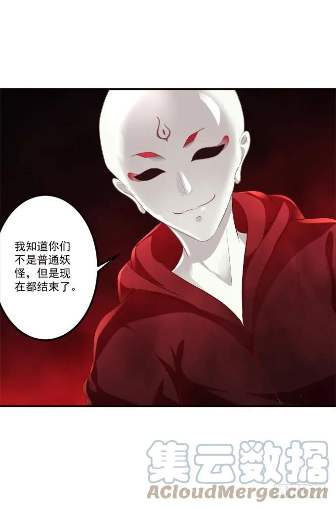 《猫妖的诱惑》苏小猫超级变身！ 第46页