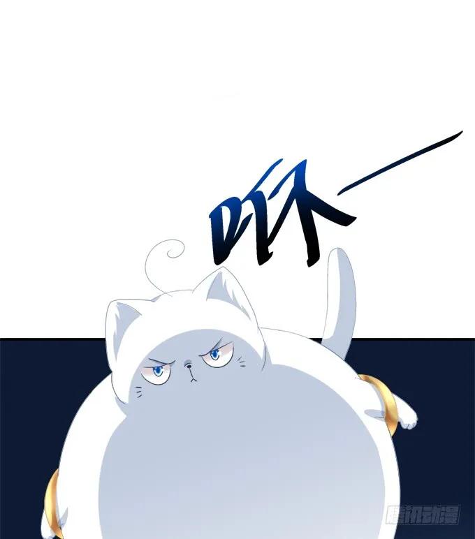 《猫妖的诱惑》苏小猫超级变身！ 第50页