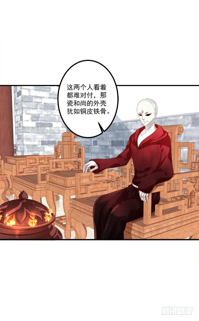 《猫妖的诱惑》苏小猫超级变身！ 第23页