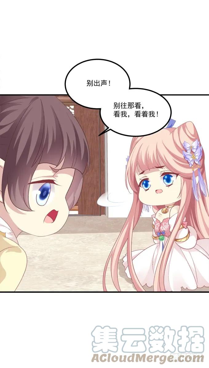 《猫妖的诱惑》苏小猫超级变身！ 第19页