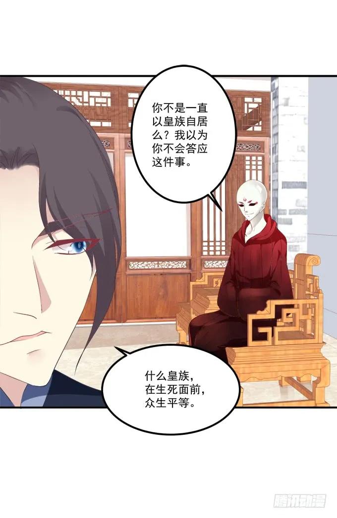 《猫妖的诱惑》苏小猫超级变身！ 第6页