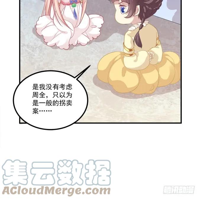 《猫妖的诱惑》苏小猫超级变身！ 第22页