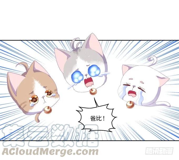 《猫妖的诱惑》爸比麻麻被妖怪抓走了！ 第49页