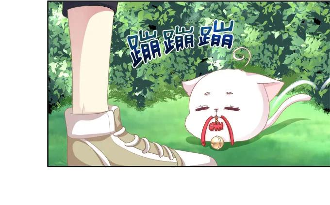 《猫妖的诱惑》爸比麻麻被妖怪抓走了！ 第16页