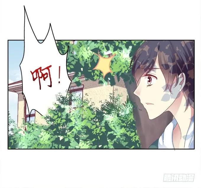 《猫妖的诱惑》爸比麻麻被妖怪抓走了！ 第3页