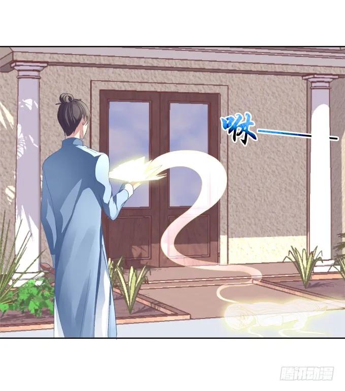 《猫妖的诱惑》爸比麻麻被妖怪抓走了！ 第10页
