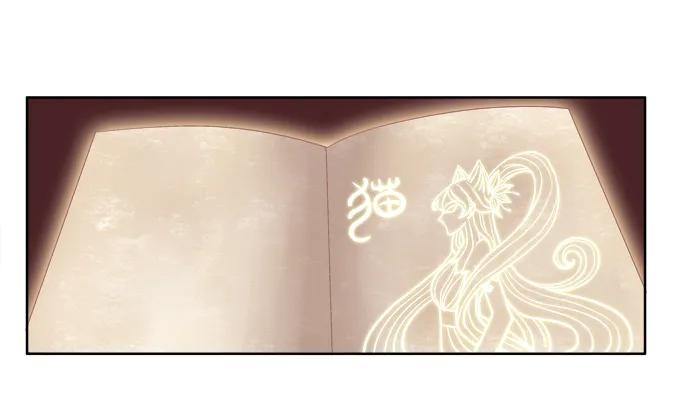 《猫妖的诱惑》爸比麻麻被妖怪抓走了！ 第11页