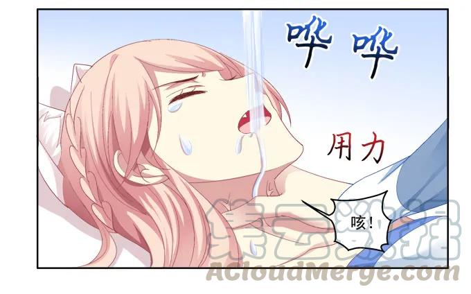 《猫妖的诱惑》爸比麻麻被妖怪抓走了！ 第41页