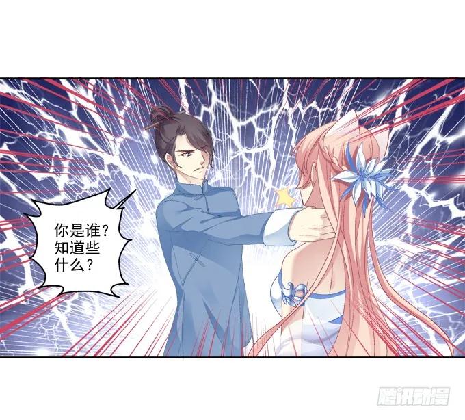 《猫妖的诱惑》爸比麻麻被妖怪抓走了！ 第34页