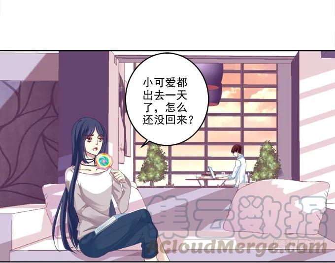 《猫妖的诱惑》爸比麻麻被妖怪抓走了！ 第45页