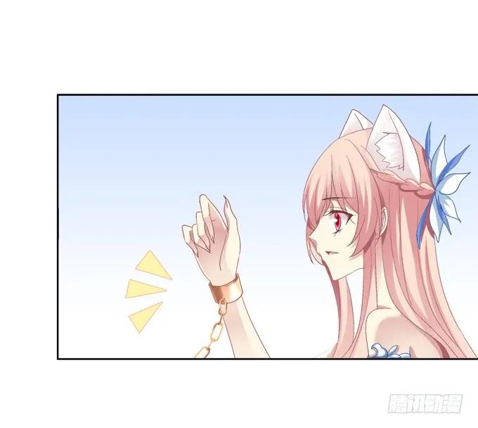 《猫妖的诱惑》爸比麻麻被妖怪抓走了！ 第24页