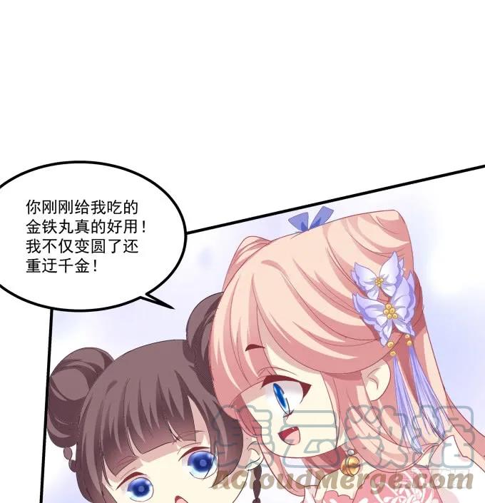 《猫妖的诱惑》这样怎么见卿哥！ 第58页