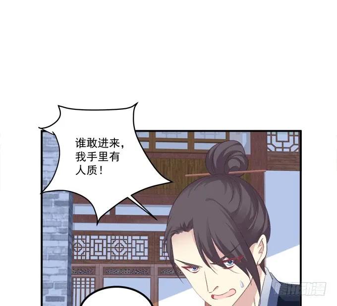 《猫妖的诱惑》这样怎么见卿哥！ 第20页