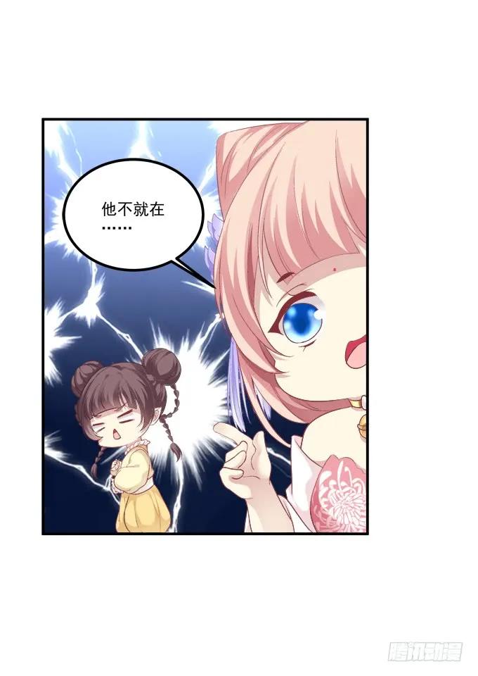 《猫妖的诱惑》这样怎么见卿哥！ 第56页