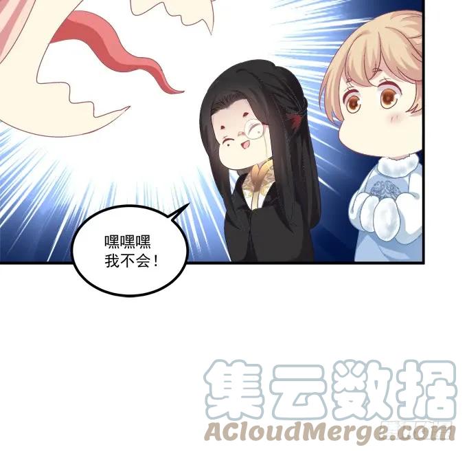 《猫妖的诱惑》这样怎么见卿哥！ 第49页