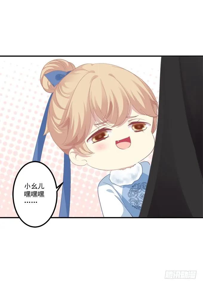 《猫妖的诱惑》这样怎么见卿哥！ 第39页