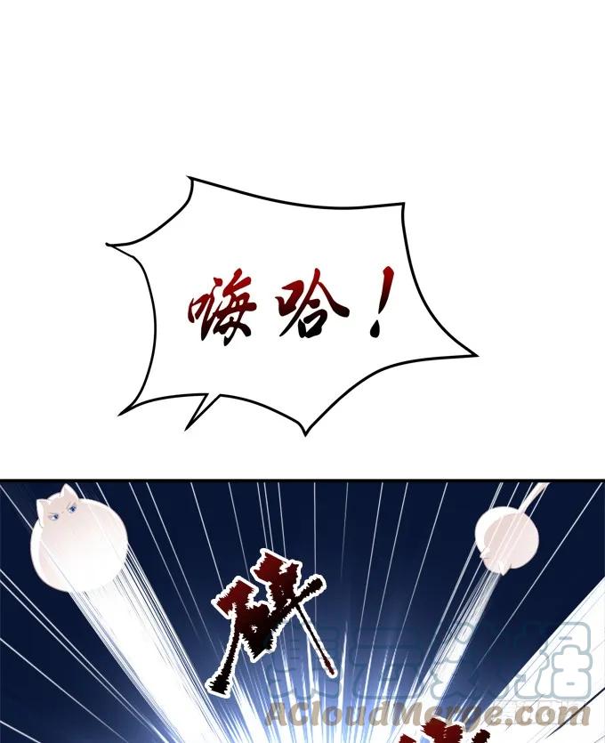 《猫妖的诱惑》这样怎么见卿哥！ 第22页