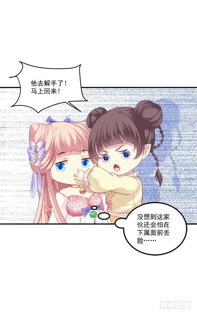 《猫妖的诱惑》这样怎么见卿哥！ 第57页