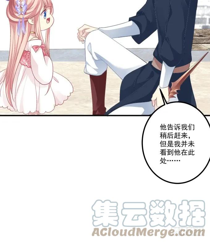 《猫妖的诱惑》这样怎么见卿哥！ 第55页