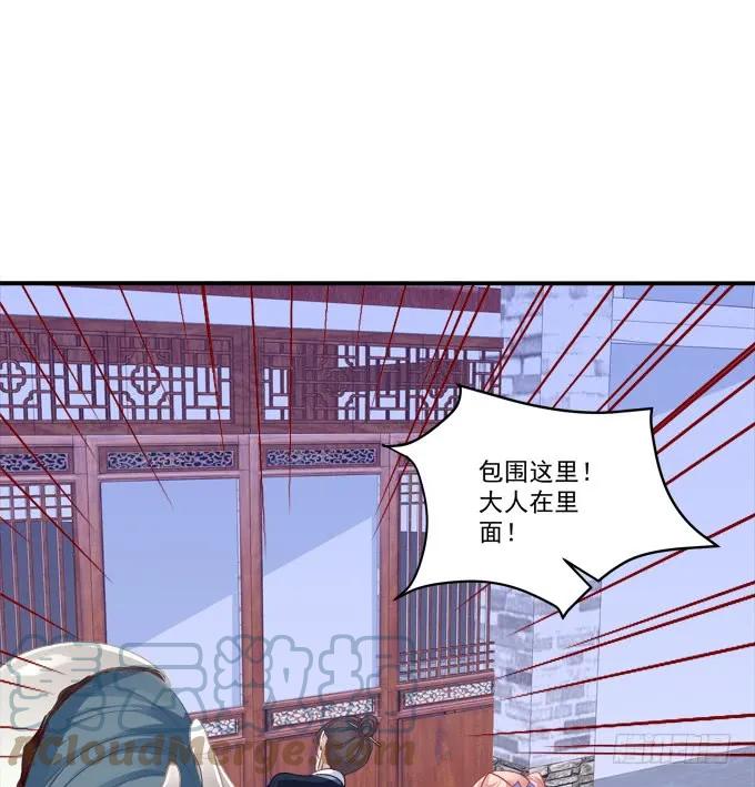 《猫妖的诱惑》这样怎么见卿哥！ 第10页