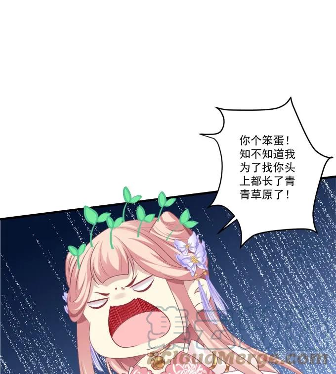 《猫妖的诱惑》这样怎么见卿哥！ 第46页