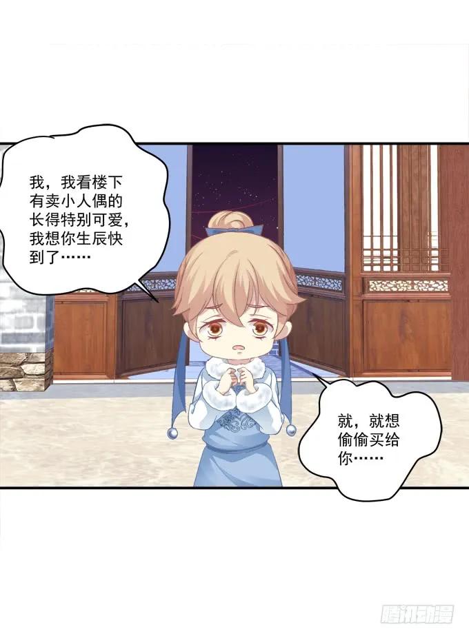 《猫妖的诱惑》这样怎么见卿哥！ 第42页