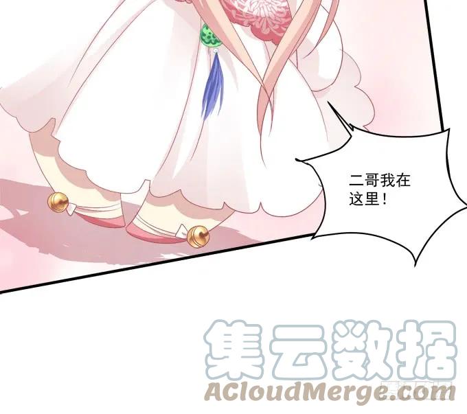 《猫妖的诱惑》这样怎么见卿哥！ 第16页