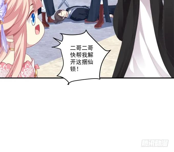《猫妖的诱惑》这样怎么见卿哥！ 第27页