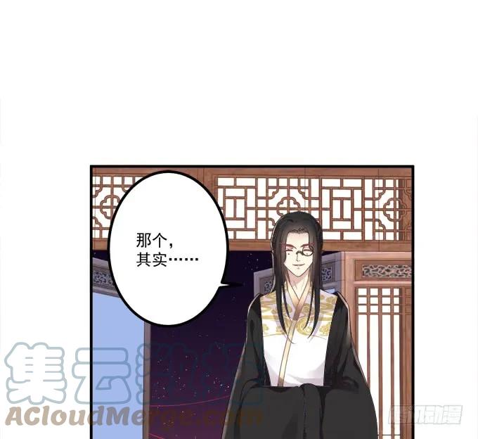 《猫妖的诱惑》这样怎么见卿哥！ 第37页