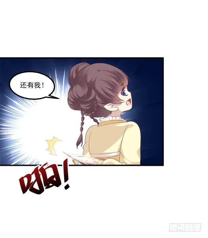 《猫妖的诱惑》这样怎么见卿哥！ 第53页