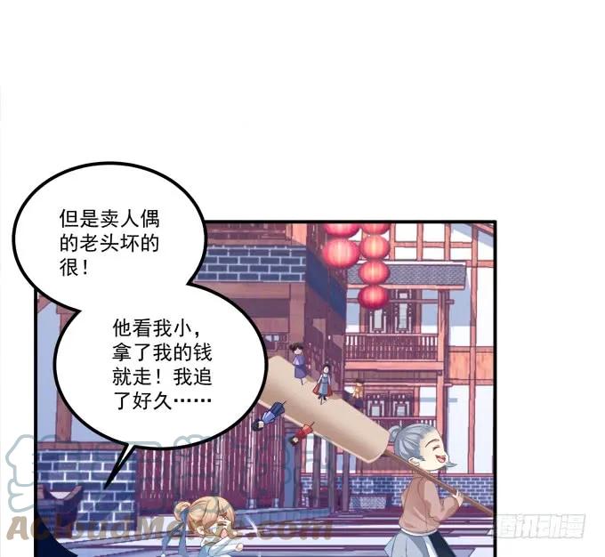 《猫妖的诱惑》这样怎么见卿哥！ 第43页