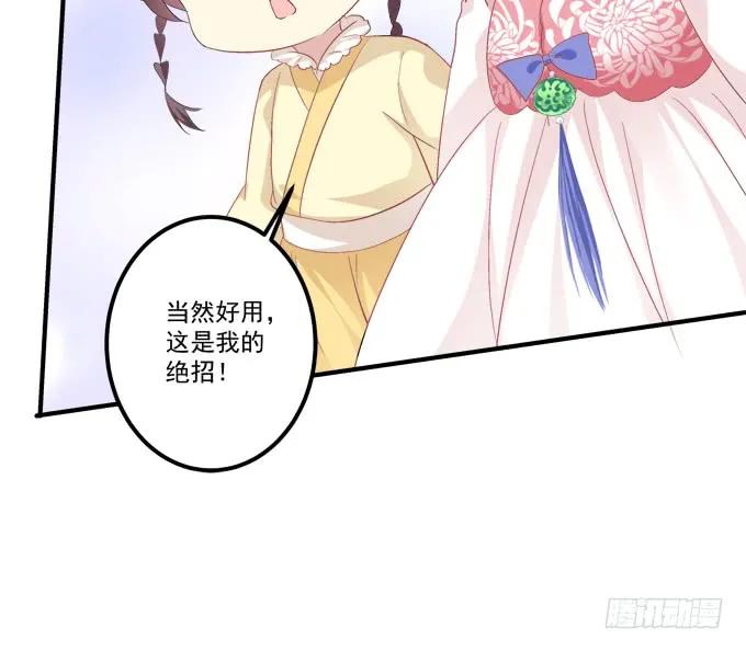 《猫妖的诱惑》这样怎么见卿哥！ 第59页