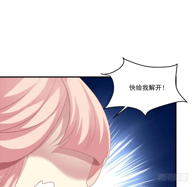 《猫妖的诱惑》这样怎么见卿哥！ 第48页