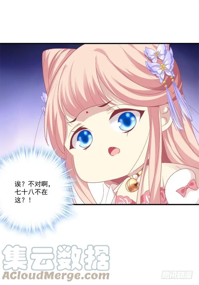 《猫妖的诱惑》这样怎么见卿哥！ 第7页