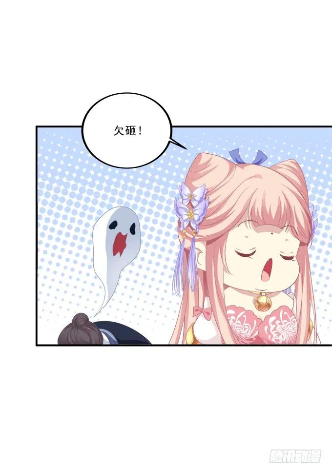 《猫妖的诱惑》这样怎么见卿哥！ 第24页