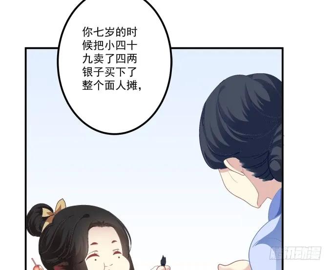 《猫妖的诱惑》这样怎么见卿哥！ 第30页