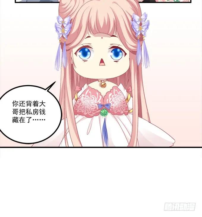 《猫妖的诱惑》这样怎么见卿哥！ 第33页