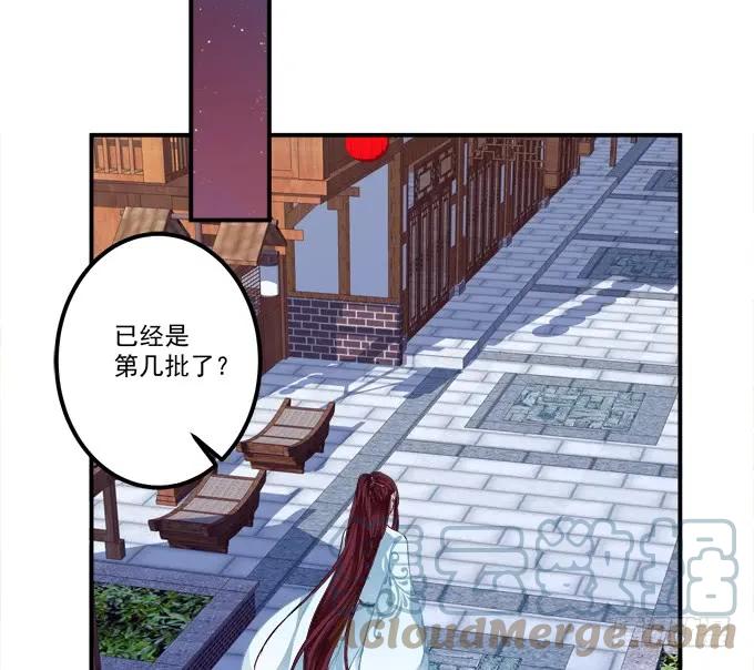 《猫妖的诱惑》苏清寒你太让我失望了！ 第10页