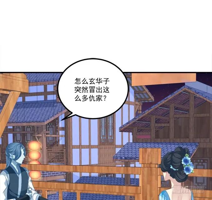 《猫妖的诱惑》苏清寒你太让我失望了！ 第12页