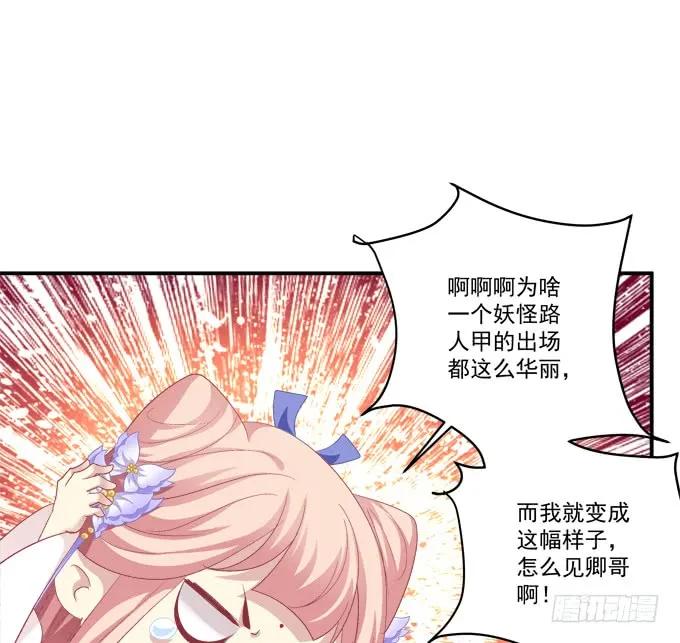 《猫妖的诱惑》苏清寒你太让我失望了！ 第26页
