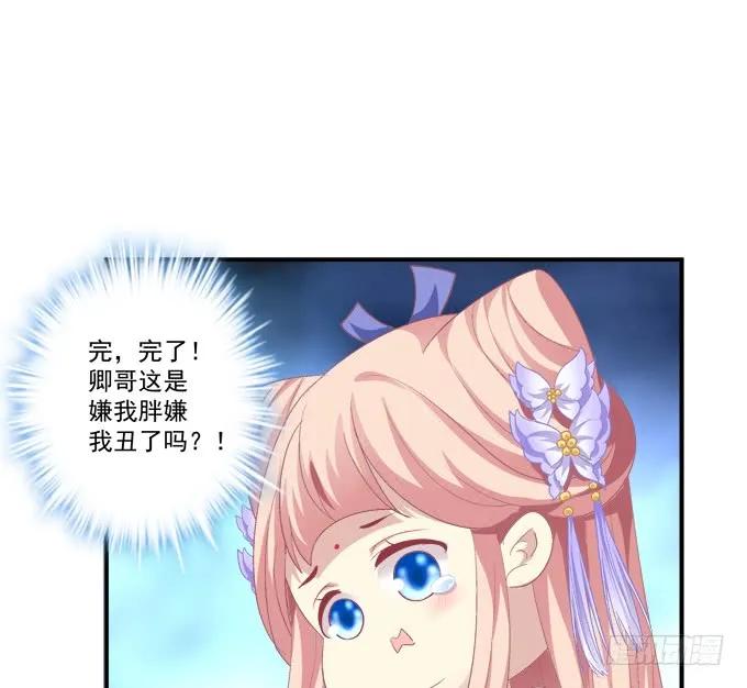 《猫妖的诱惑》苏清寒你太让我失望了！ 第51页