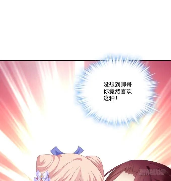 《猫妖的诱惑》苏清寒你太让我失望了！ 第60页