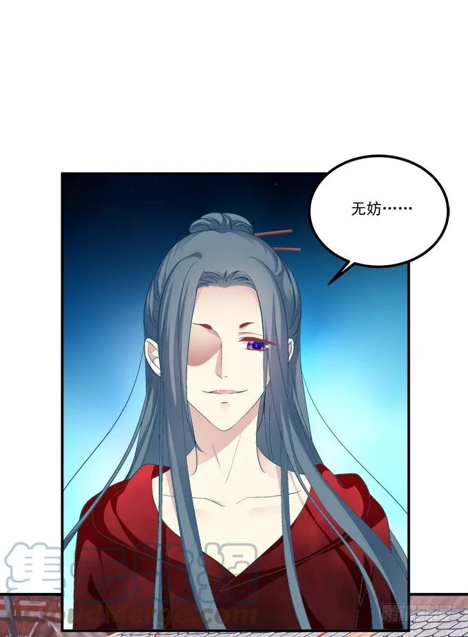 《猫妖的诱惑》苏清寒你太让我失望了！ 第7页