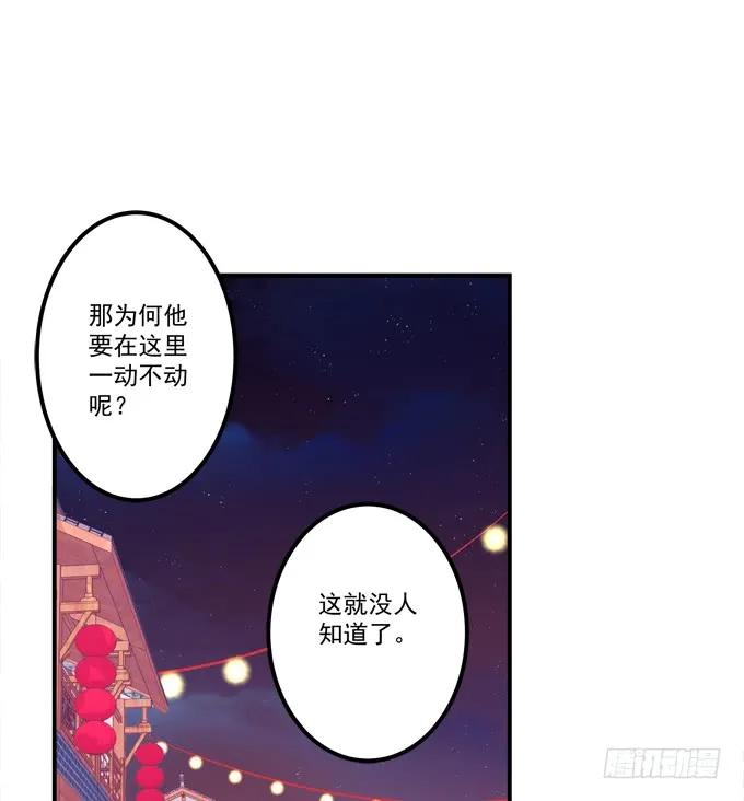 《猫妖的诱惑》苏清寒你太让我失望了！ 第14页