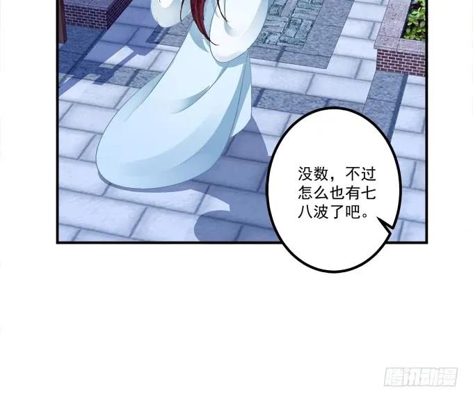 《猫妖的诱惑》苏清寒你太让我失望了！ 第11页