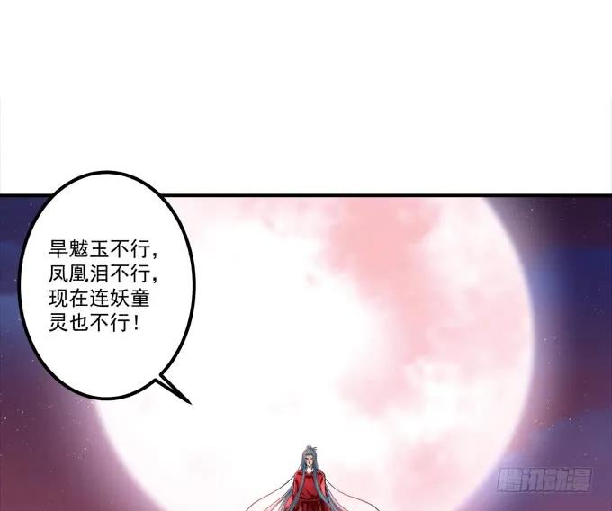 《猫妖的诱惑》苏清寒你太让我失望了！ 第5页