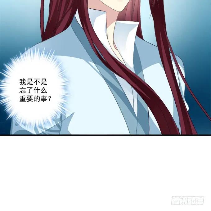 《猫妖的诱惑》亲亲就能变大哦~！ 第41页