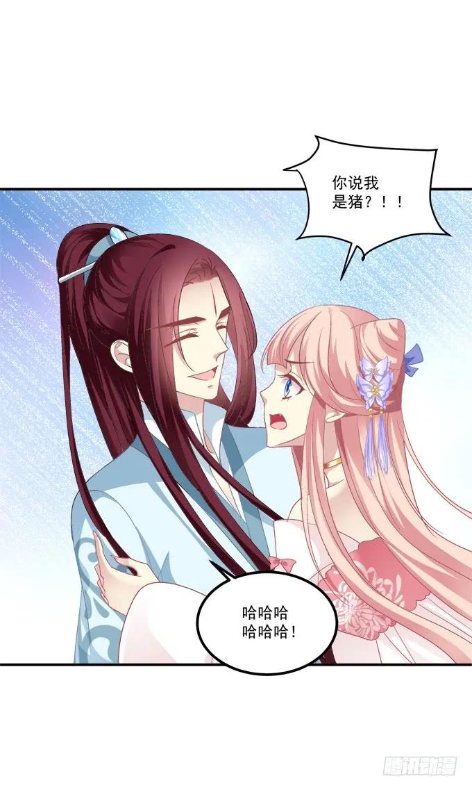 《猫妖的诱惑》亲亲就能变大哦~！ 第24页